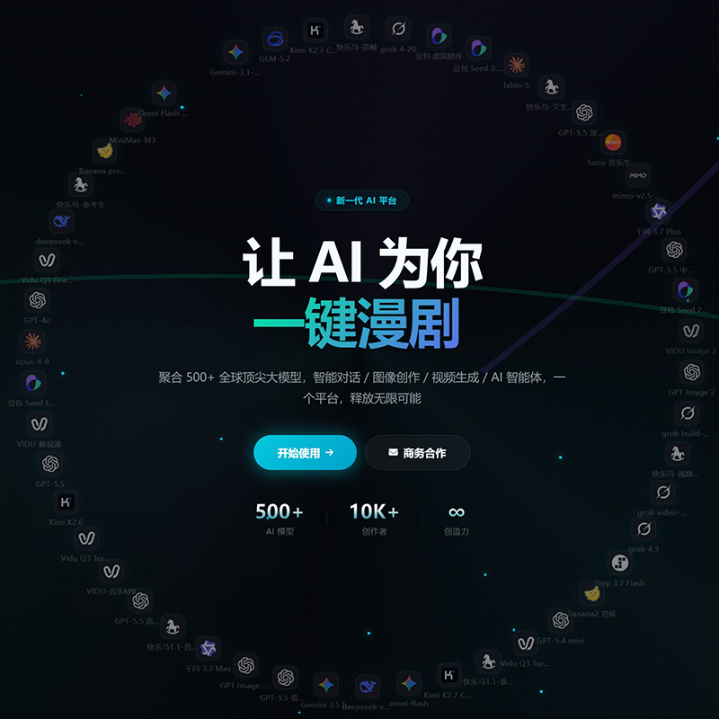 AIGC角色与漫剧镜头